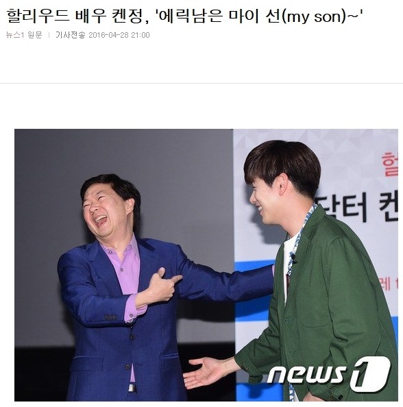 오늘자 한국온 켄정 ㅋㅋㅋㅋㅋㅋㅋㅋㅋㅋㅋㅋㅋㅋㅋㅋㅋㅋㅋ.JPG | 인스티즈