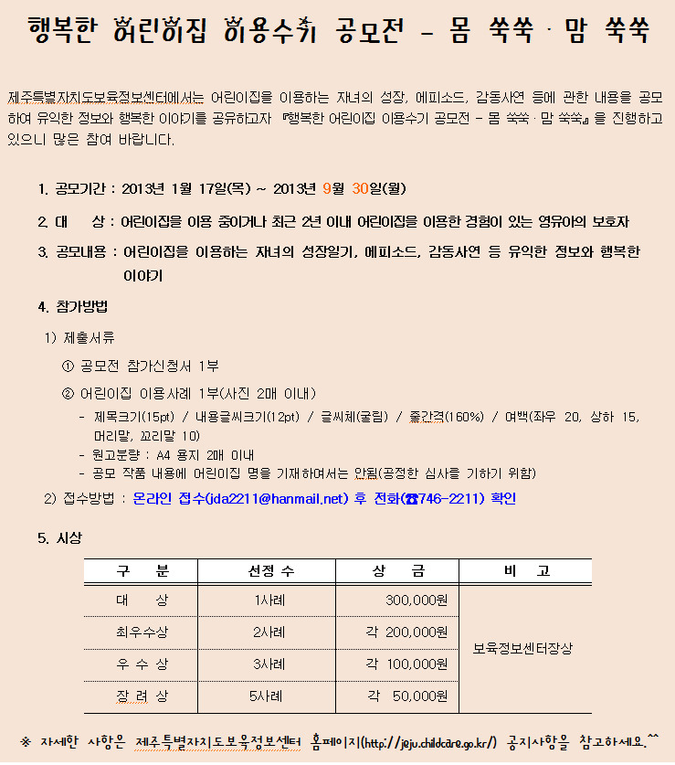 행복한어린이집 이미지