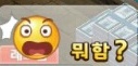 모두의 마블 하다가 열 받을 때 | 인스티즈