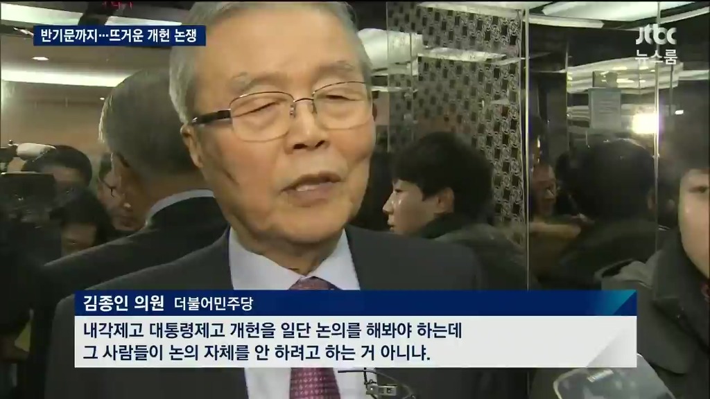 개헌은 의지의 문제 | 인스티즈