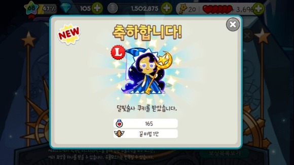 쿠키런 유물조각 모으는 사람들 공감.jpg | 인스티즈