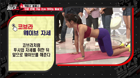 10분만에 꽉찬 가슴과 애플힙 만드는 비법 | 인스티즈