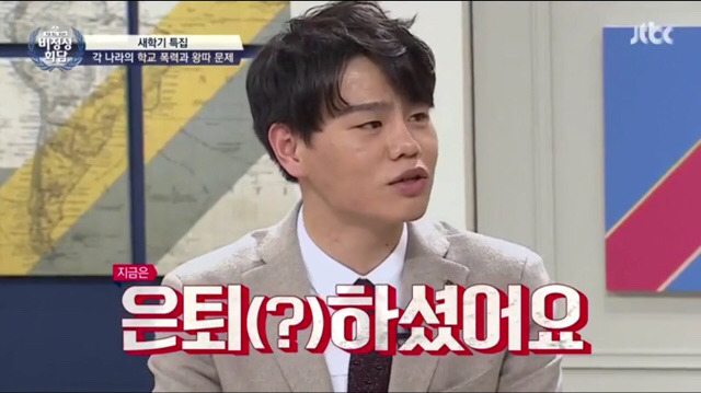 [비정상회담] 학창시절 왕심린 괴롭히는 친구들 혼내 준 왕심린 어머니 | 인스티즈