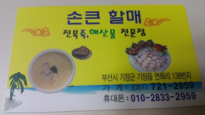 복죽 전문점 이미지