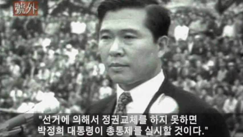 둘 중 한 명은 국민을 속이고 있다.(feat.1971년도 대선) | 인스티즈