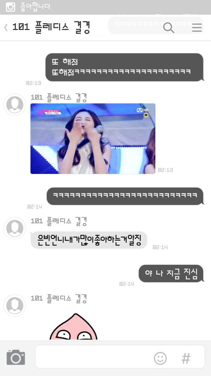 자기짤 모으고 다니는 주결경 한국어카톡 실력 | 인스티즈