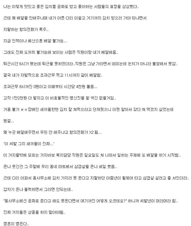 가난하다고 착한거 아니다.txt | 인스티즈