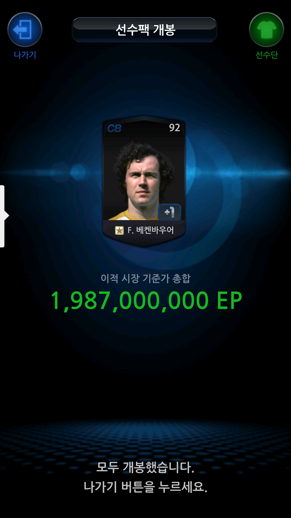 피온3)소소아님 주의ㅋ득템! | 인스티즈