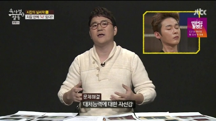[속사정쌀롱] 진중권 윤종신 장동민 허지웅 유상무 이현이의 지갑.jpg | 인스티즈