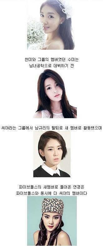걸그룹 탄생기.jpg | 인스티즈