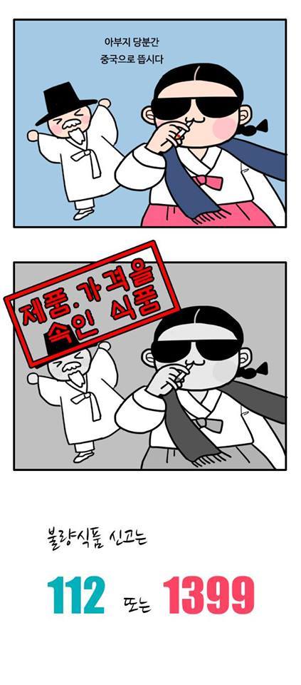 부산경찰 페이스북 | 인스티즈