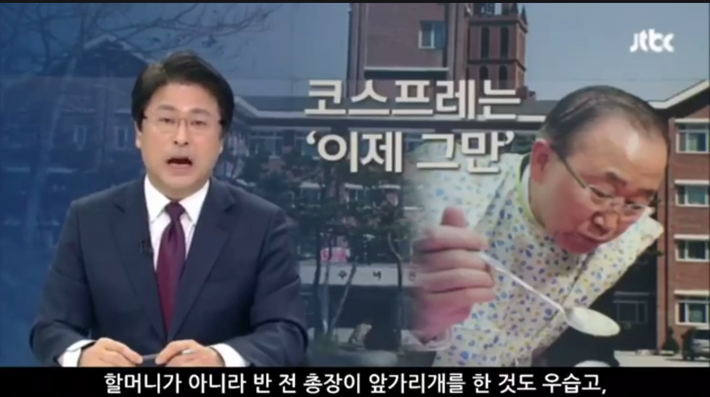 JTBC의 팩트폭력ㄷㄷㄷ | 인스티즈