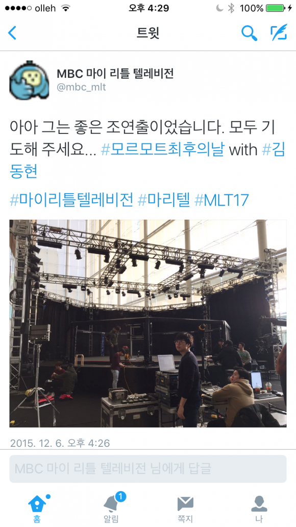 모르모트 PD를 추모하는 마리텔 제작진.jpg | 인스티즈