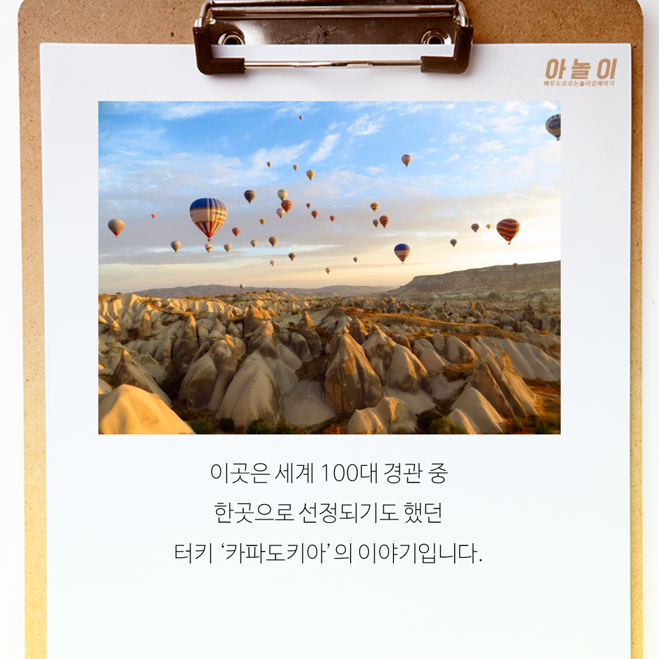 지하도시가 실존한다고? | 인스티즈