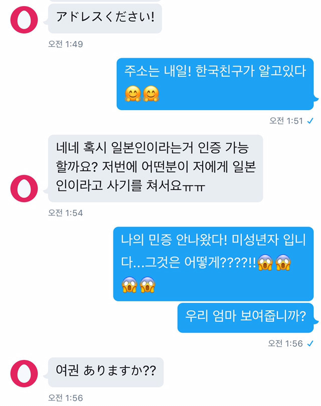 도쿄 맛집도 추천해 주는 스츠미상의 플미충 잡는 법 | 인스티즈