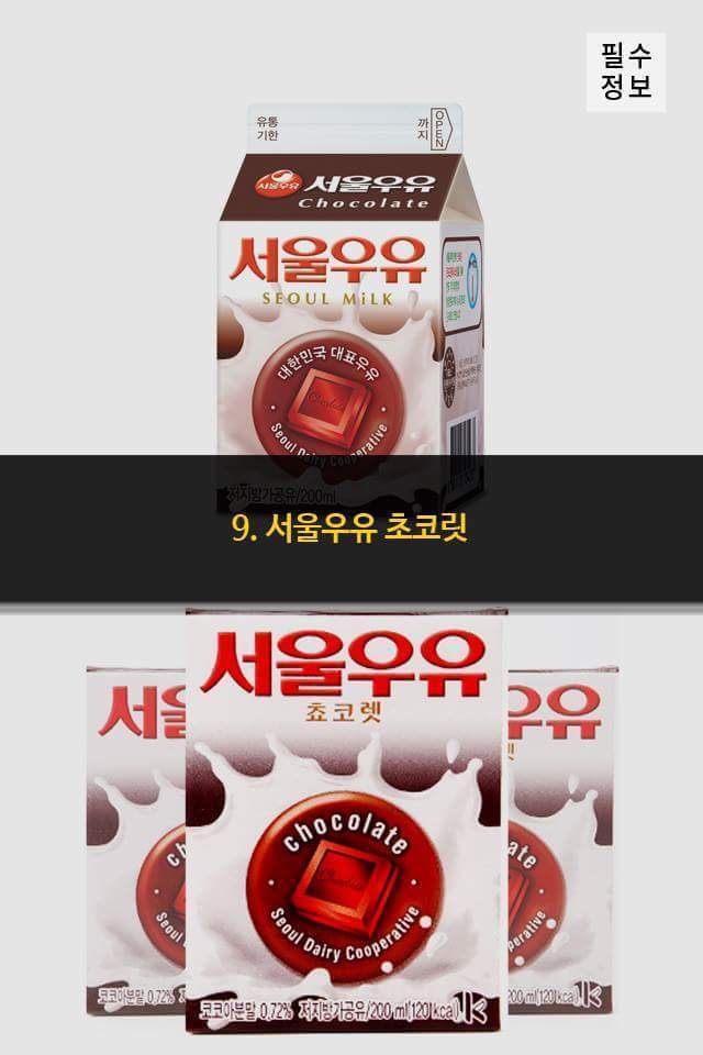 초코우유 BEST 10 | 인스티즈