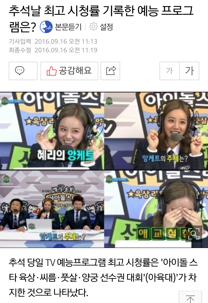 아육대 폐지안하는 이유.jpg (간단) | 인스티즈