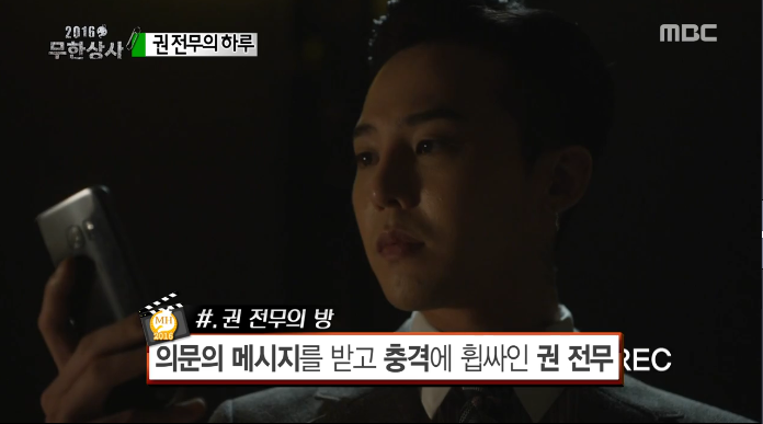 [무도] 콩트인 줄 알고 섭외수락 했다가 이틀내내 멘붕 온 지디 (무도대신 사람맞이) | 인스티즈