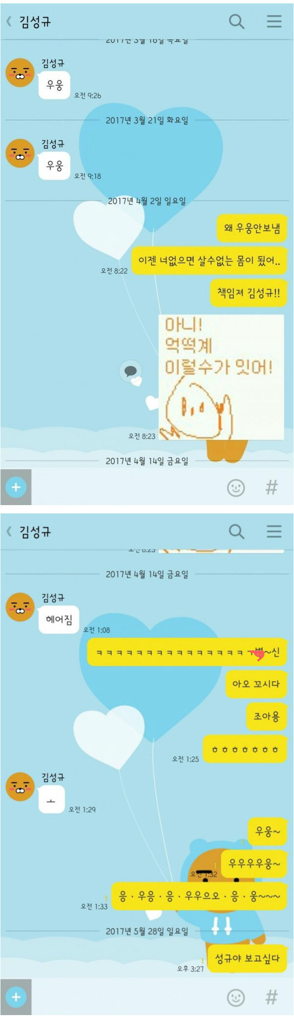 인터넷에 함부로 를 올리면 생기는일 | 인스티즈