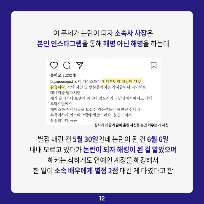 박성우 팬들이 박성우 탈힘해를 외치는 이유 | 인스티즈