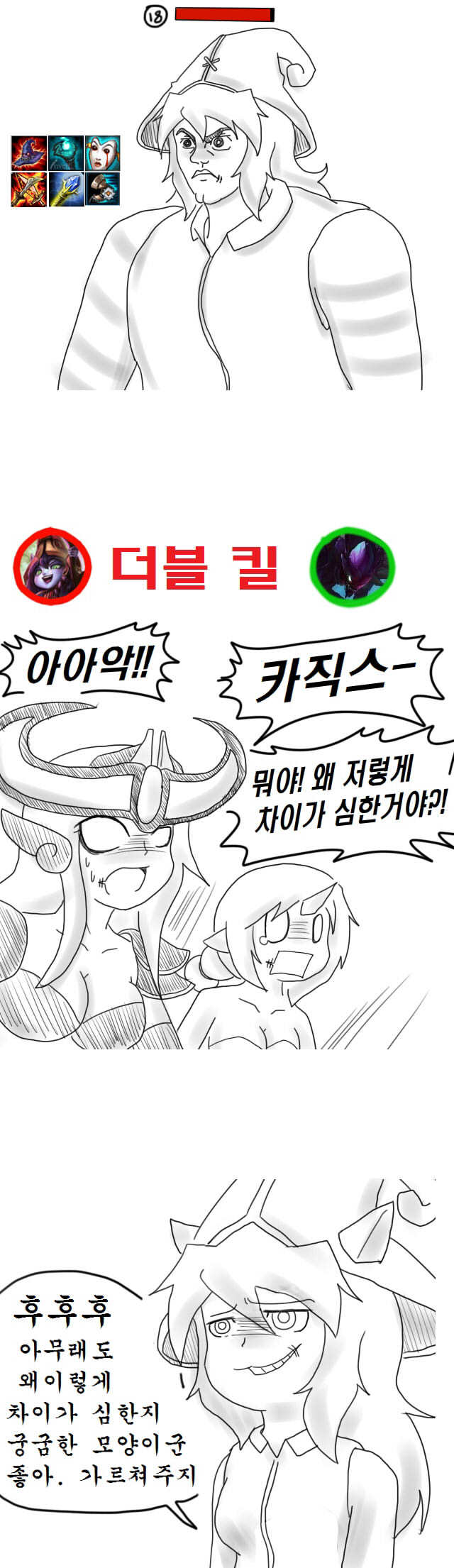 롤만화)보라색맛 났어 | 인스티즈