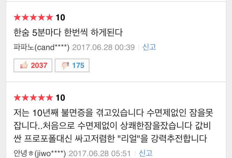 영화 '리얼' 후기들.jpg | 인스티즈