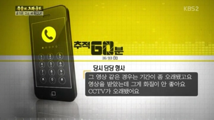추적60분 故윤기원선수이야기 | 인스티즈