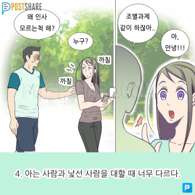 외국인들이 본 한국 문제점 | 인스티즈