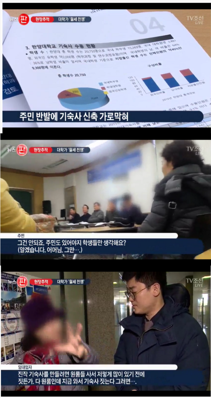 대학 기숙사 신축 반대하는 원룸 임대업자.jpg | 인스티즈