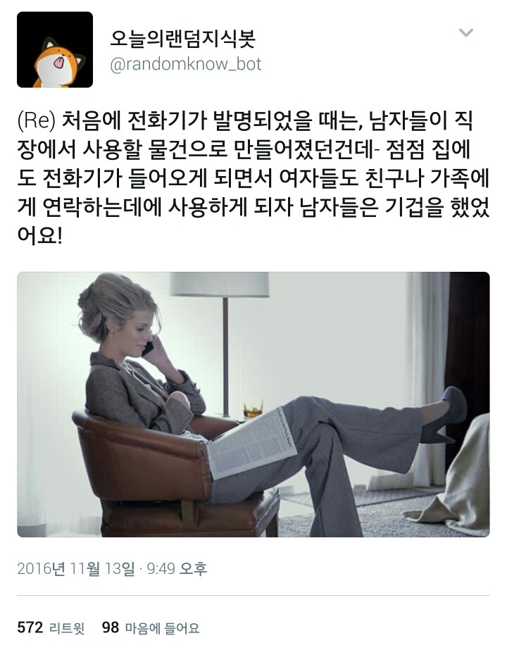 여자들은 공상과 실제를 구분하지 못해서 소설책을 읽으면 타락하고 미칠 것임.twt | 인스티즈