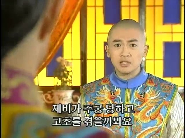[황제의딸2] 19. 제비를 되찾다 | 인스티즈