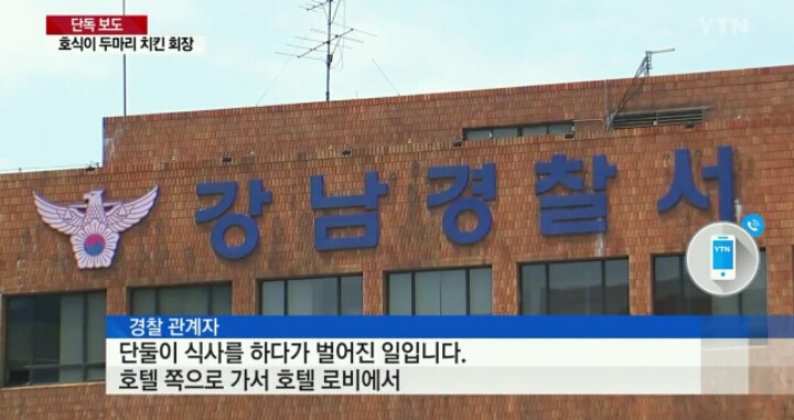 호식이 두마리 치킨 회장 여직원 성추행 사건 YTN 뉴스에 나온 cctv 영상 캡쳐해 봤긔 | 인스티즈