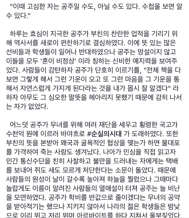 연세대학교 대나무숲에 올라온 닭씨의 기구한 삶_siri | 인스티즈