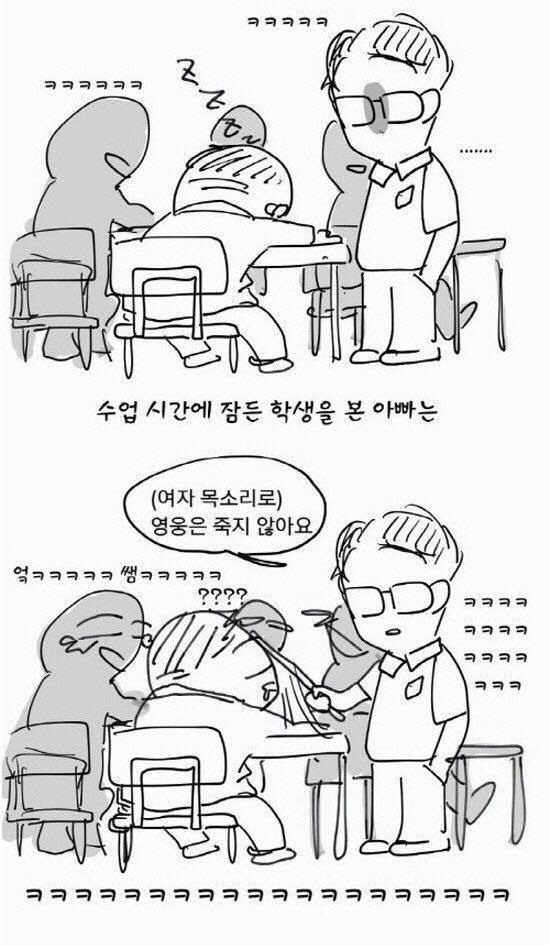 어느 고등학교 선생님이 아이들을 깨우는 방법.jpg | 인스티즈