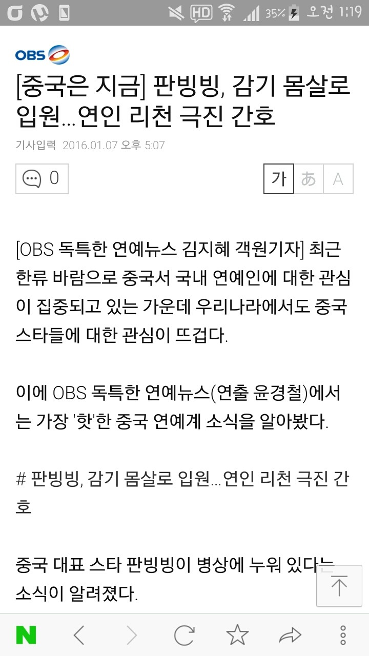 판빙빙 30억 날리고 병원에 입원했다는 기사의 진실 | 인스티즈