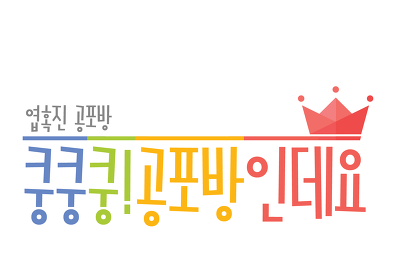 피파개구리(혹은 수리남 두꺼비)의 부화 과정 (혐오주의) | 인스티즈