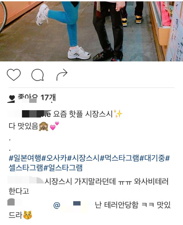 시장스시 근황 | 인스티즈