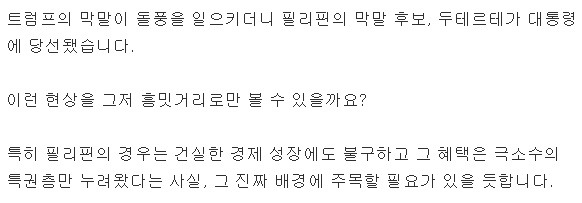 오늘자 SBS 8시뉴스 클로징멘트.jpg | 인스티즈
