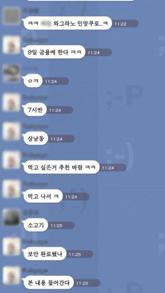유부남들의 카톡방.jpg | 인스티즈
