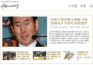 노무현 대통령 수사 당시 문재인 | 인스티즈