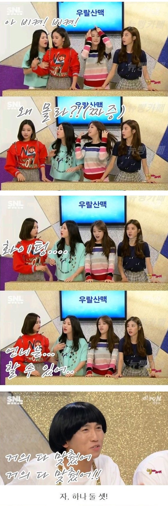 걸스데이 부X 떠넘기기 | 인스티즈