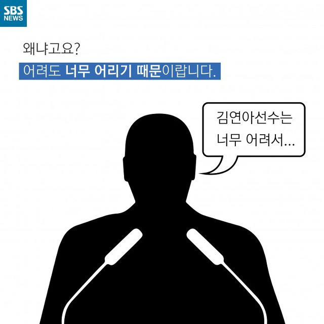 연아한테 이러면 안되지 | 인스티즈