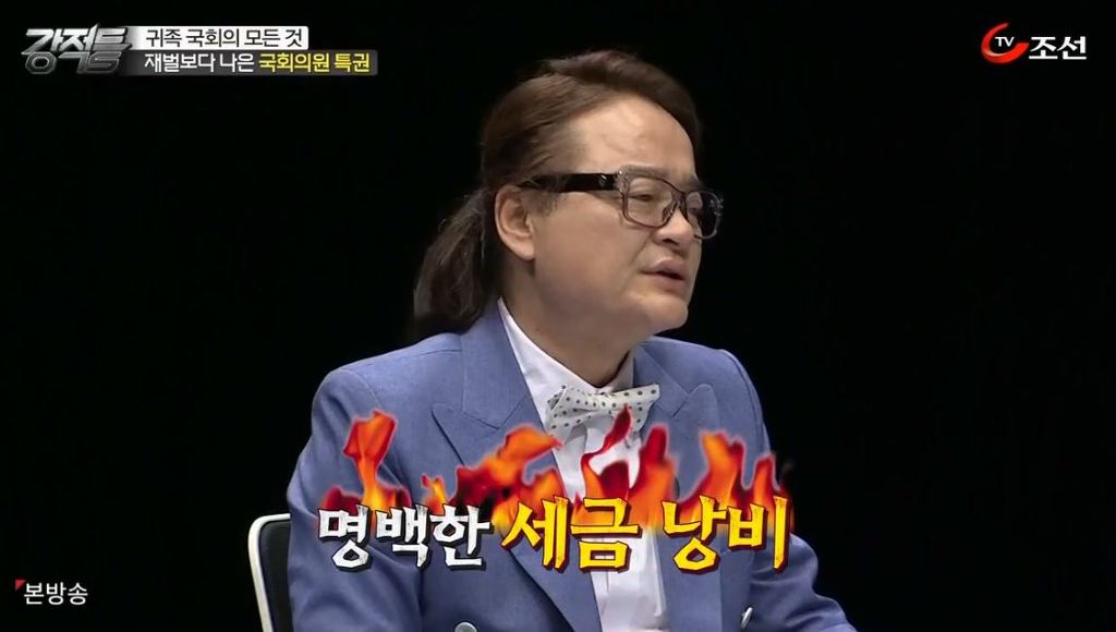 지들 돈 아니라고 펑펑 써대는 국회의원 | 인스티즈