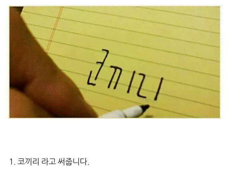 코끼리 그리는 법.jpg | 인스티즈