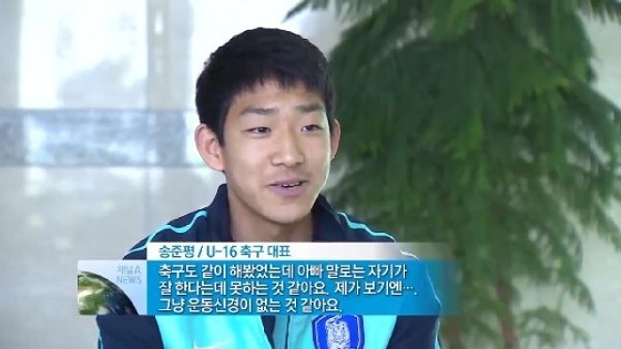 송강호 아들 축구선수 송준평 | 인스티즈