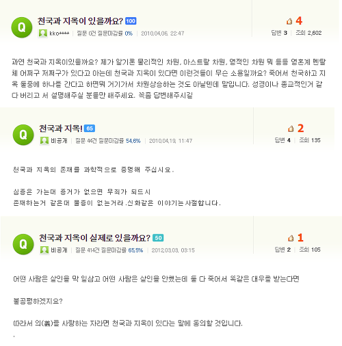  인류역사상 가장 풀리지 않는 미스테리 | 인스티즈