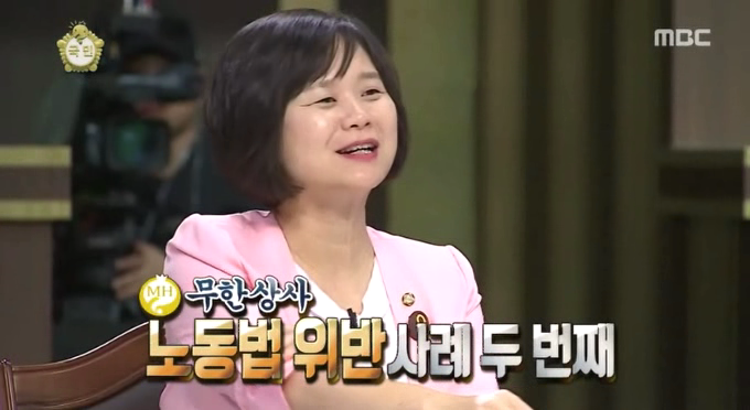 [무도] 무한상사가 위반한 노동법. jpg | 인스티즈