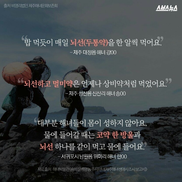 해녀의밥상 이미지