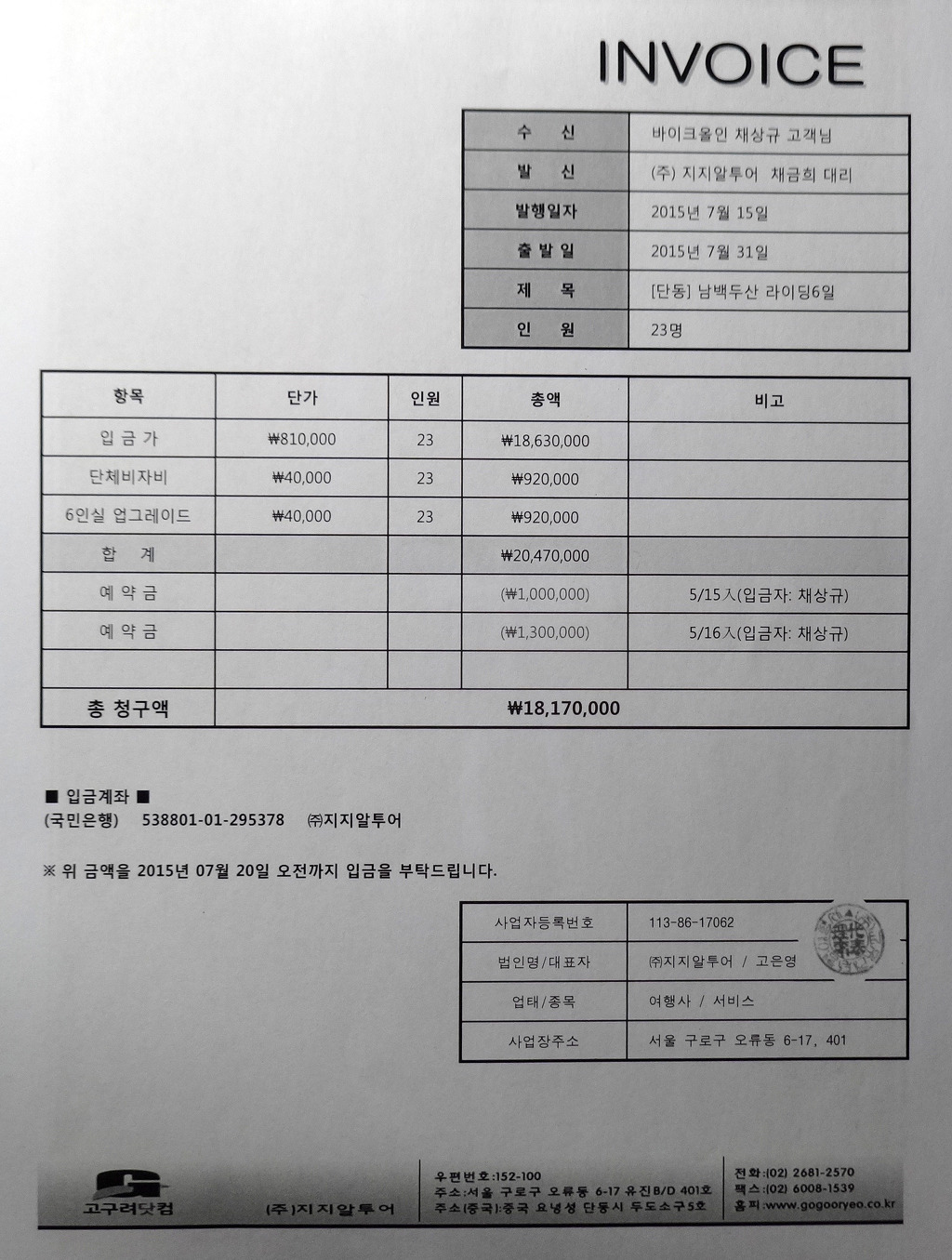 (주)지지알투어 이미지