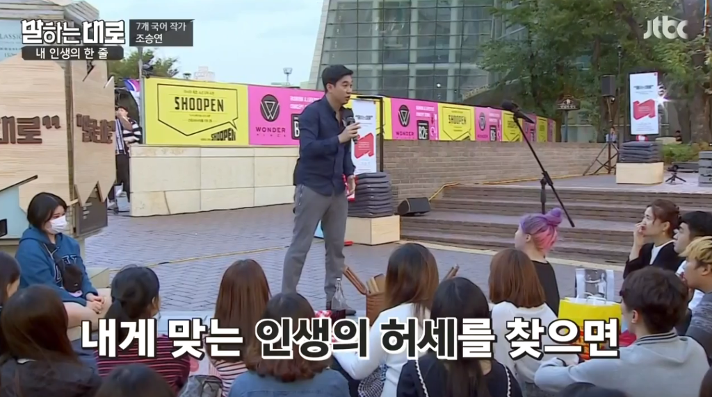어른으로서 이 시대를 살아가는 청년들에게 해주고 싶은말이 있으시다면.? | 인스티즈